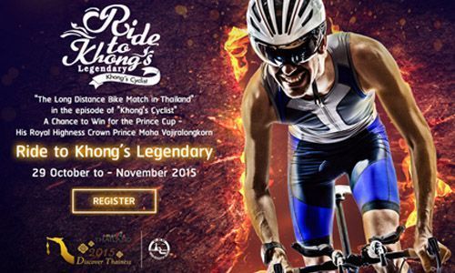 Tourism Authority Of Thailand Organizes Biking Competition 2 tat Ride to khong