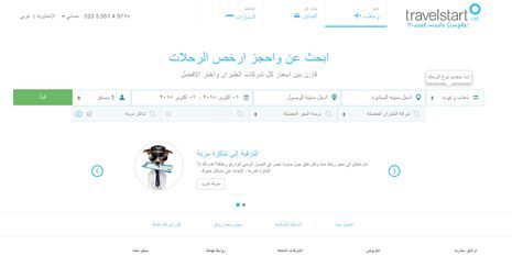Travelstart Arabic Website