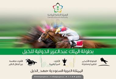 Saudi Arabia To Compete Dubai With A New Horse Racing Championship 2 saudi arabia horse racing champ