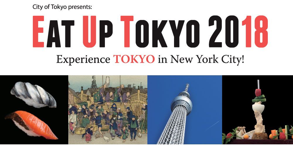 eat up tokyo2018
