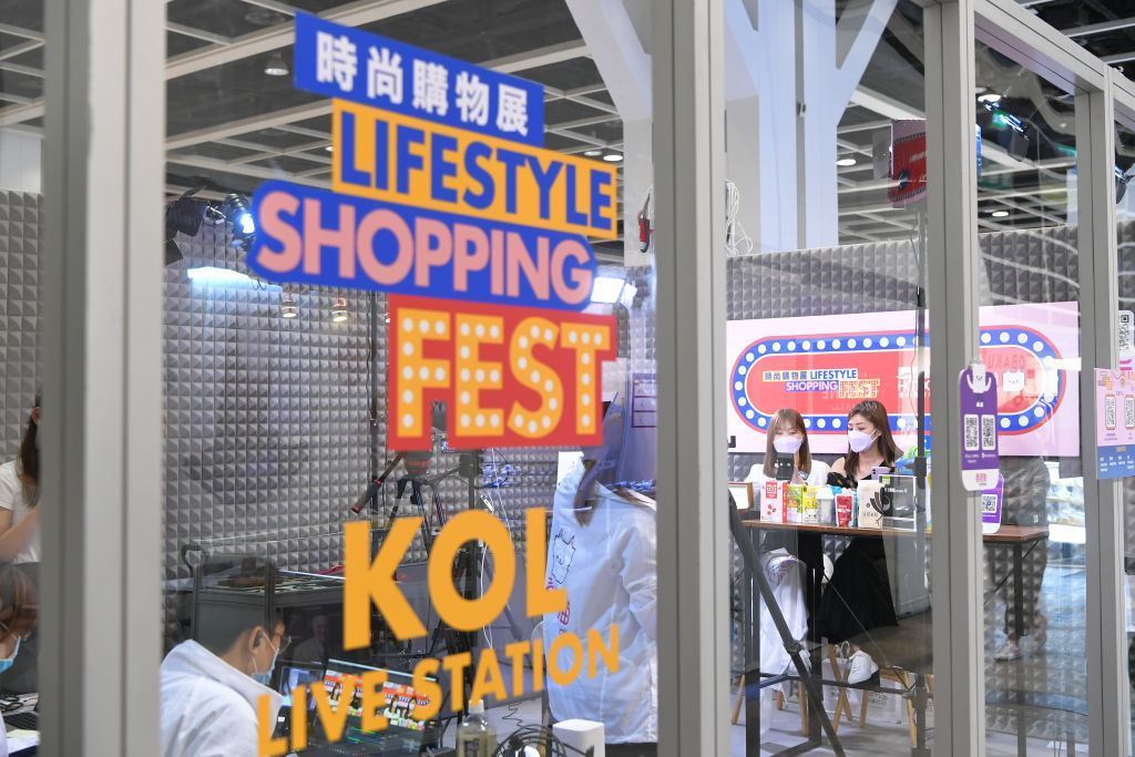 HKTDC Lifestyle ShoppingFest 2021