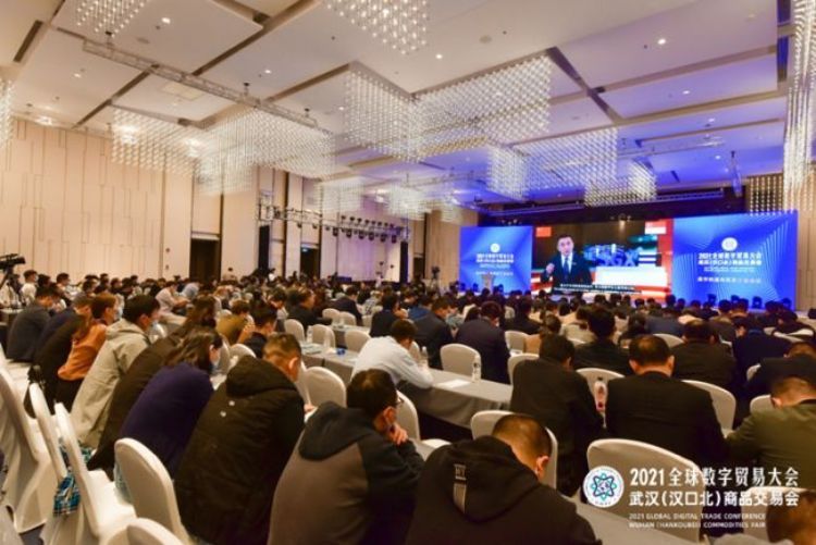Digital Trade and Technology Conference 2021 Wuhan
