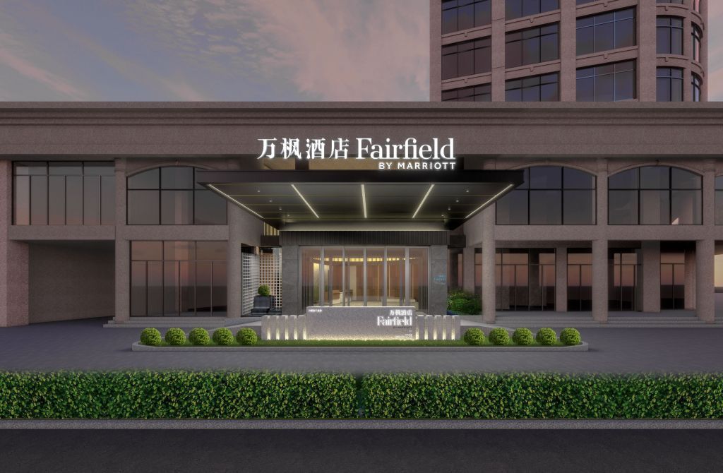 Marriott To Expand Portfolio By 30 Properties In China By The End Of 2023 3 Fairfield by Marriott in China