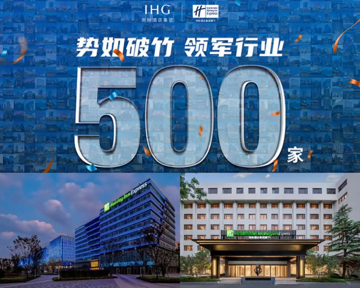 Holiday Inn Express (HIE) opened 500th hotel in China