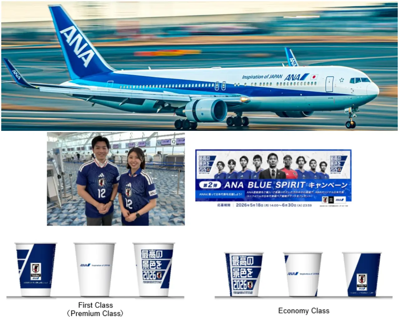 ANA promotes Japan National Football Team campaign with themed flights, airport staff jerseys and special in-flight paper cups